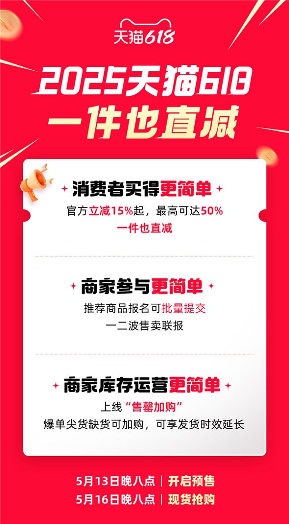 风向变了，今年双11将出现三大变化