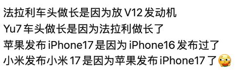为什么小米16改名小米17？