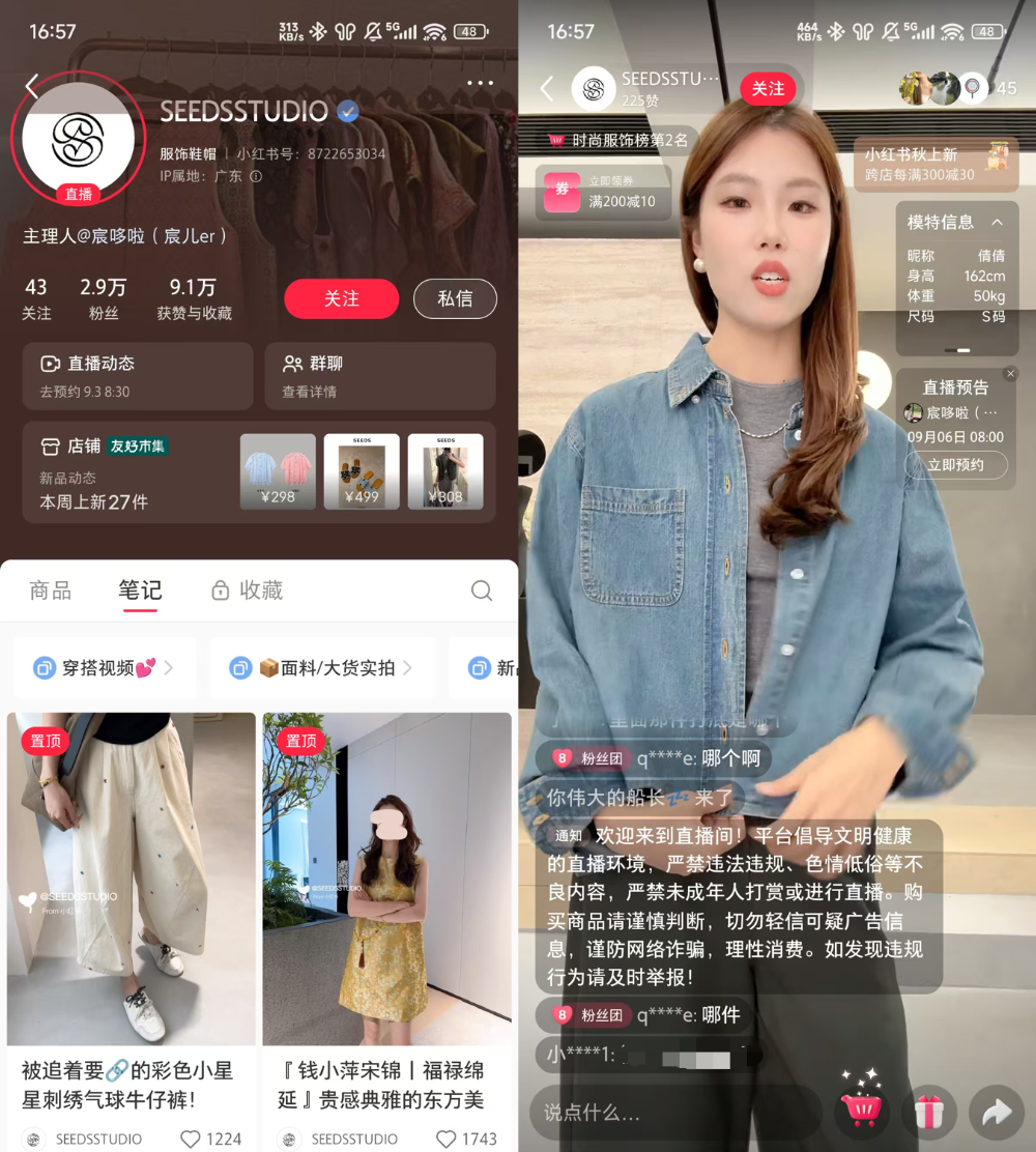 新品日销100万+,他们在小红书用秋上新抢跑双11 新品日销100万+,他们在小红书用秋上新抢跑双11