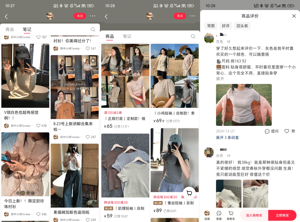 新品日销100万+,他们在小红书用秋上新抢跑双11 新品日销100万+,他们在小红书用秋上新抢跑双11