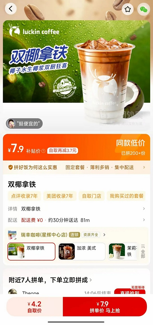 “小美”上线，美团正式参战Agent大乱斗！
