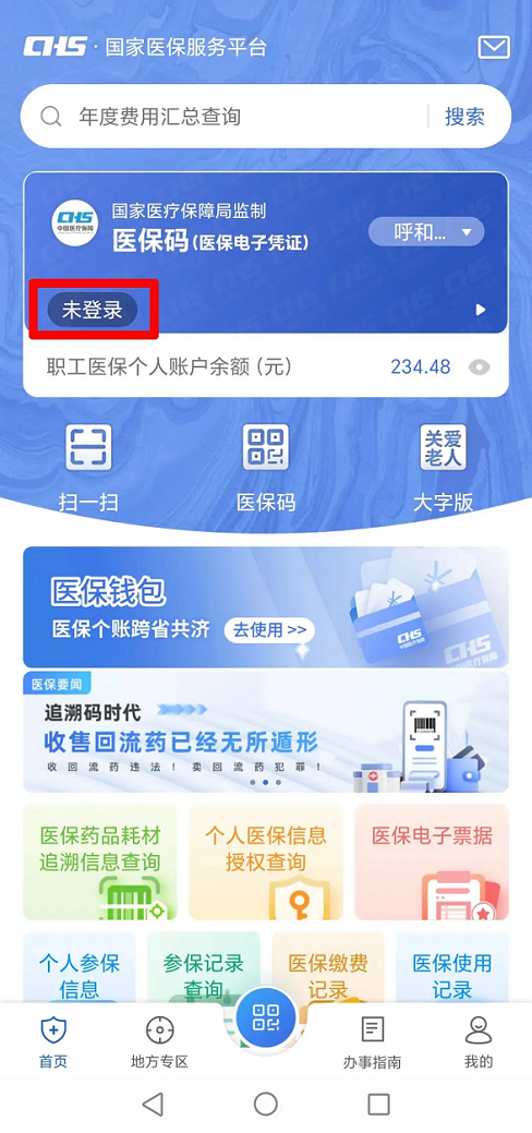 医保账户能给家人“钱包转账”了！家人医保在外地也可以