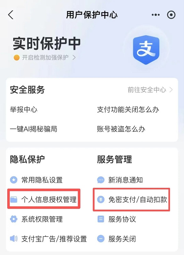 冲上热搜！赶紧查查你的支付宝