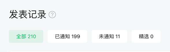 公众号文章推荐算法调整，这几类内容无法被推荐