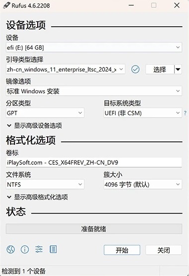 Rufus 中文绿色版：简单快速 ISO 制作 USB 启动盘软件