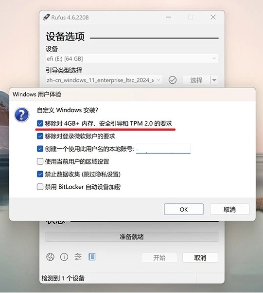 Rufus 中文绿色版：简单快速 ISO 制作 USB 启动盘软件