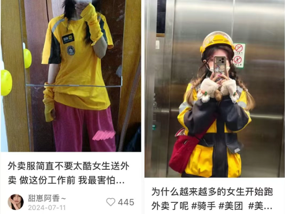 外卖女骑手越来越多，藏着什么经济真相？