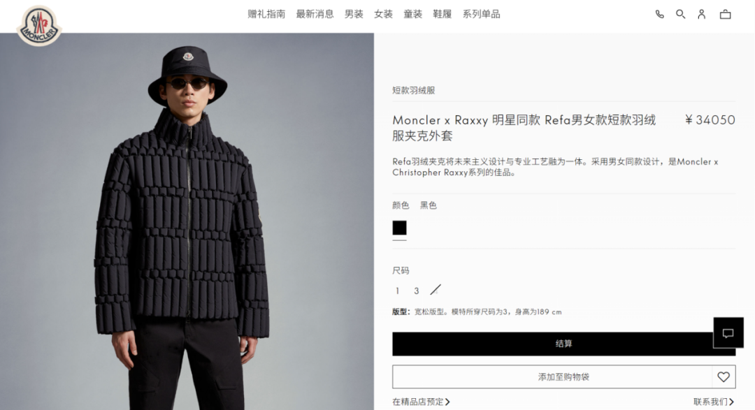 承包了中国80%羽绒服,浙江小城凭什么? 承包了中国80%羽绒服,浙江小城凭什么?