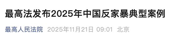 最高检：婚前同居认定属于家庭成员