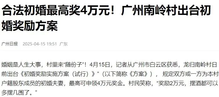 大逆转！结婚人数，突然回升了