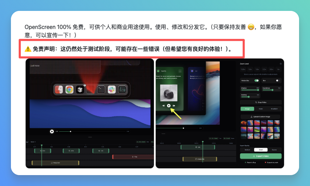 OpenScreen：Screen Studio 的开源平替，每月立省 200 元