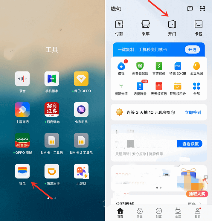 手机瞬间变身门禁钥匙，告别门禁卡烦恼
