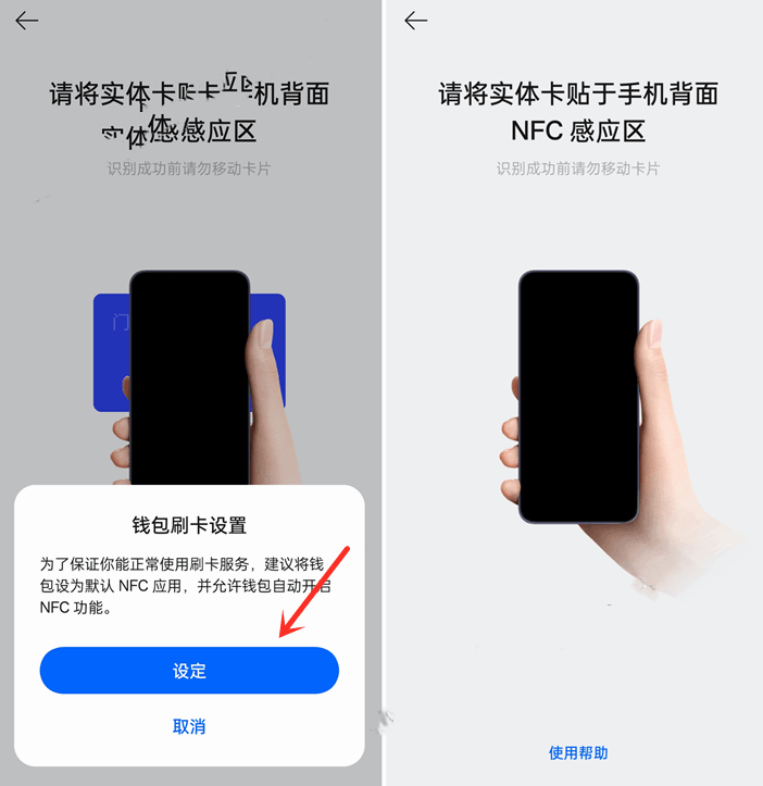 手机瞬间变身门禁钥匙，告别门禁卡烦恼