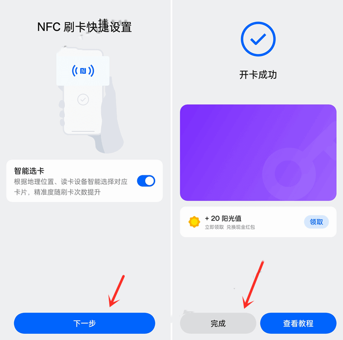 手机瞬间变身门禁钥匙，告别门禁卡烦恼