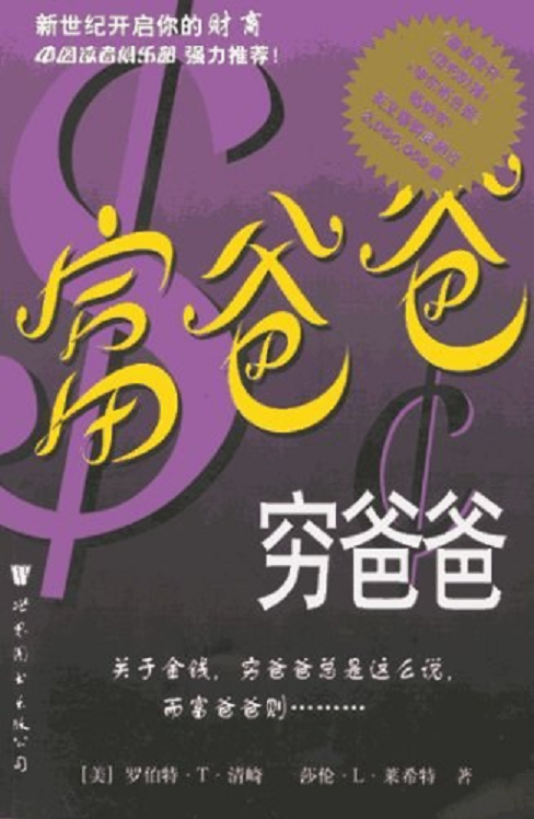 2026年：搞钱必看的8本入门书（建议收藏）