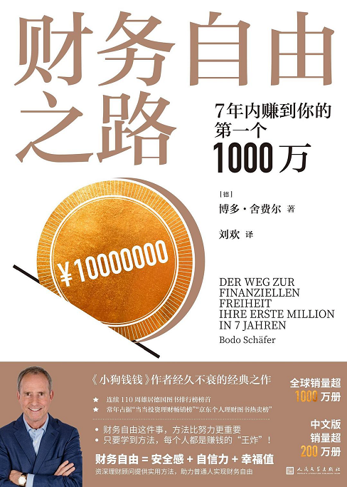 2026年：搞钱必看的8本入门书（建议收藏）