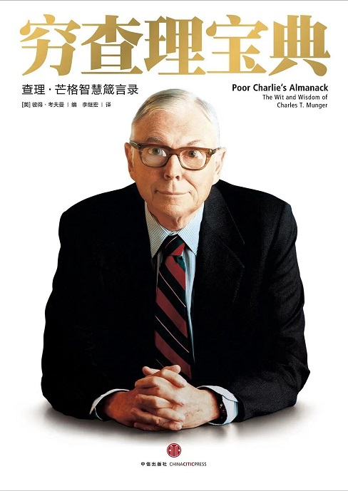 2026年：搞钱必看的8本入门书（建议收藏）