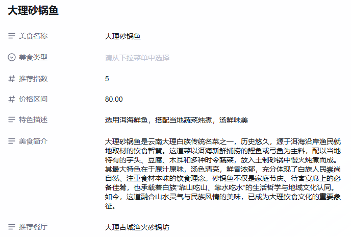 从3天到3分钟：钉钉AI表格如何重塑我的旅行规划