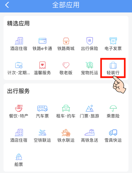 坐高铁不用自己扛行李了！多地火车站开通新服务