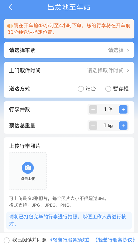 坐高铁不用自己扛行李了！多地火车站开通新服务