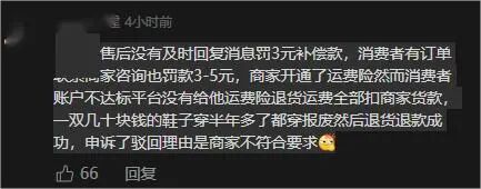 国家动真格了，整治仅退款、恶意低价