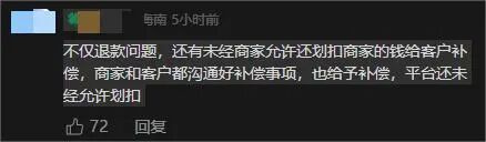 国家动真格了，整治仅退款、恶意低价
