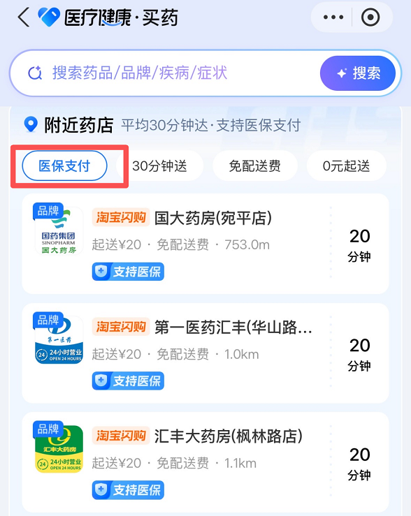 医保里的钱别浪费，这4个功能用起来