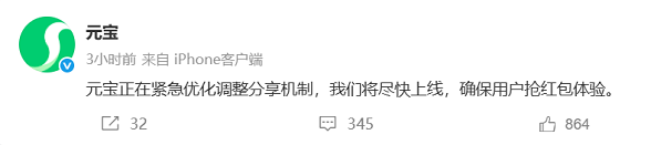 45亿砸下：BAT的红包雨，我却抢了个寂寞