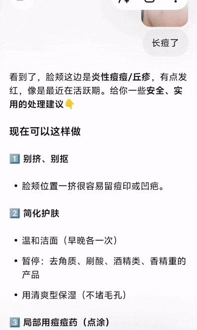 蚂蚁阿福：这么多AI，我最希望健康类AI能做成