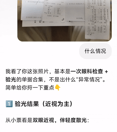 蚂蚁阿福：这么多AI，我最希望健康类AI能做成