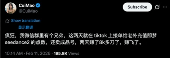 Seedance 2.0上线48小时，有人已经狂赚5万多