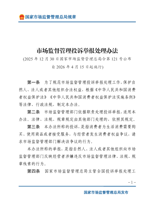 当职业打假退潮，美妆逃离“索赔博弈”内耗