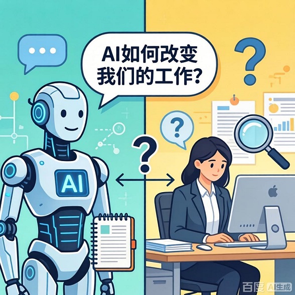 AI真的会让我们失业吗?AI留给人类的最后五种工作 AI真的会让我们失业吗?AI留给人类的最后五种工作
