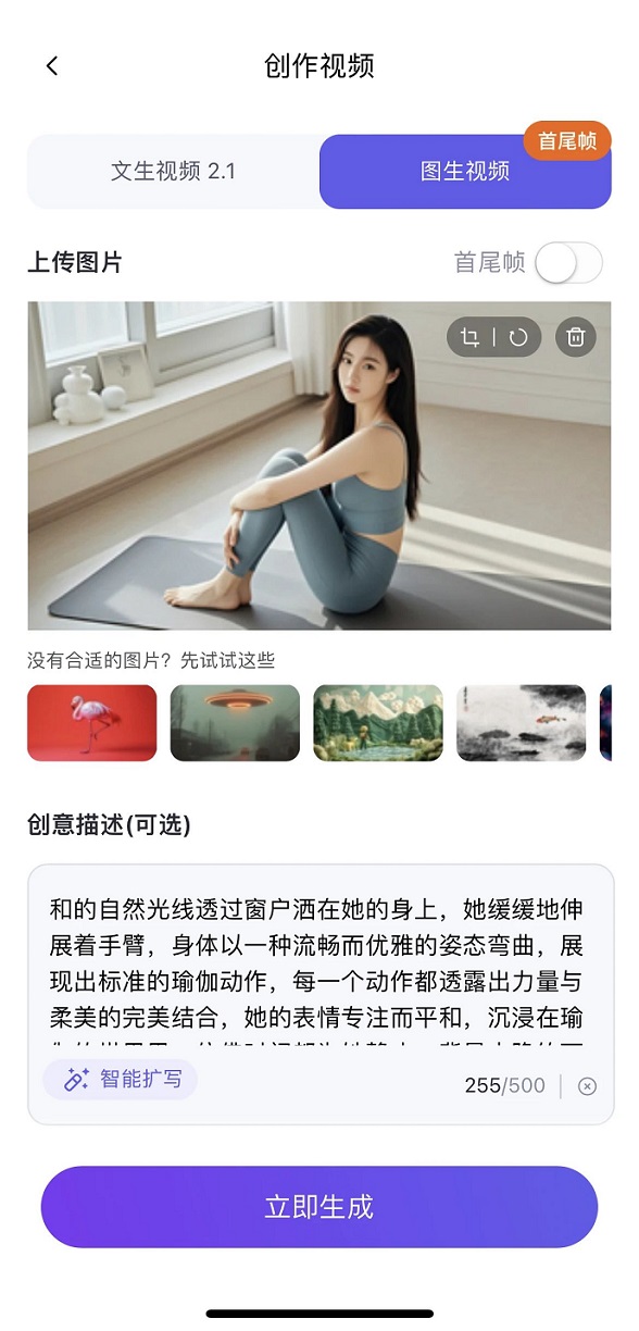 AI生成瑜伽美女视频，流量收割机，简单做爆款