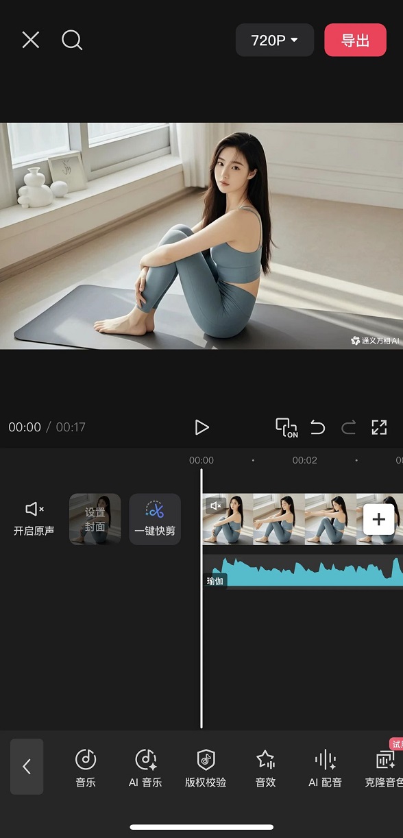 AI生成瑜伽美女视频，流量收割机，简单做爆款