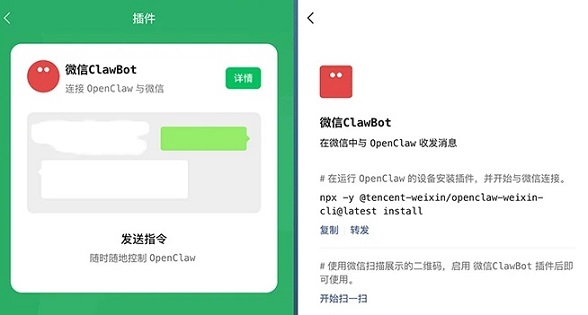 微信官方“龙虾” 插件ClawBot：连接 OpenClaw，秒变 AI 好友