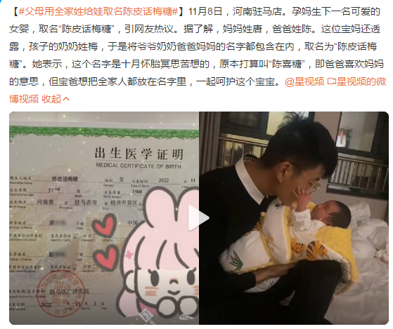 告别了“梓涵”时代，新一批“奇葩”名字来了，老师表示想静静