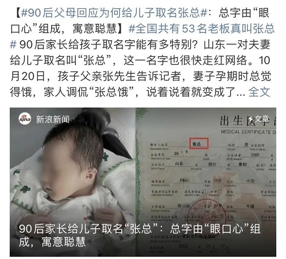 告别了“梓涵”时代，新一批“奇葩”名字来了，老师表示想静静