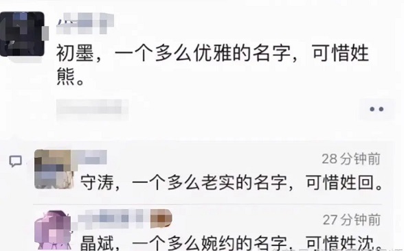 告别了“梓涵”时代，新一批“奇葩”名字来了，老师表示想静静