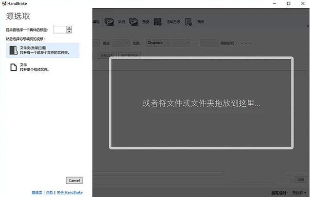 HandBrake：开源免费视频格式转换/压缩转码压制工具