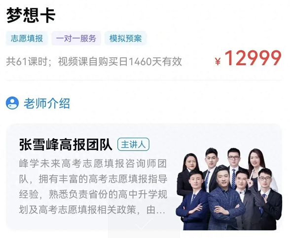 张雪峰离世,巨额遗产分配浮出水面 张雪峰离世,巨额遗产分配浮出水面