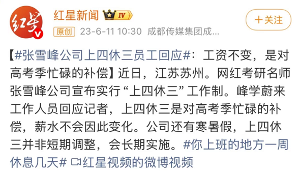 张雪峰离世,巨额遗产分配浮出水面 张雪峰离世,巨额遗产分配浮出水面