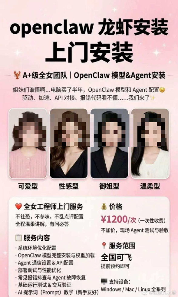 一分钱没花,OpenClaw为何能霸屏全网? 一分钱没花,OpenClaw为何能霸屏全网?