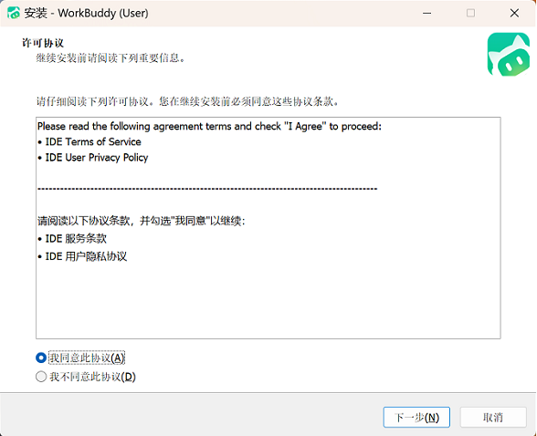WorkBuddy：腾讯版OpenClaw，本地电脑安装，丝滑拉进微信干活
