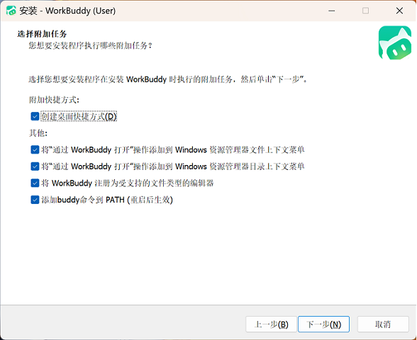 WorkBuddy：腾讯版OpenClaw，本地电脑安装，丝滑拉进微信干活
