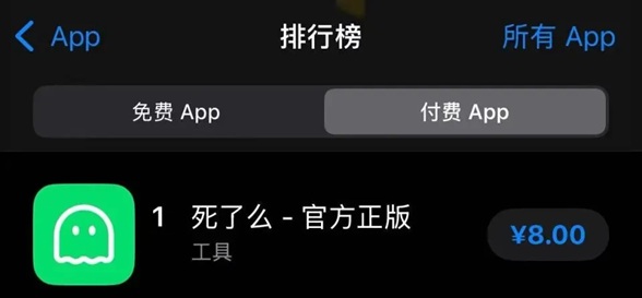 “死了么” 爆火创始人却被开了：打工人做副业是高危动作