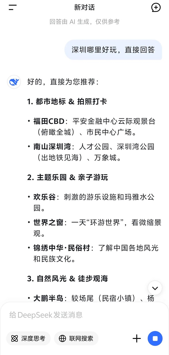 2600字解析,告诉你GEO该怎么玩? 2600字解析,告诉你GEO该怎么玩?