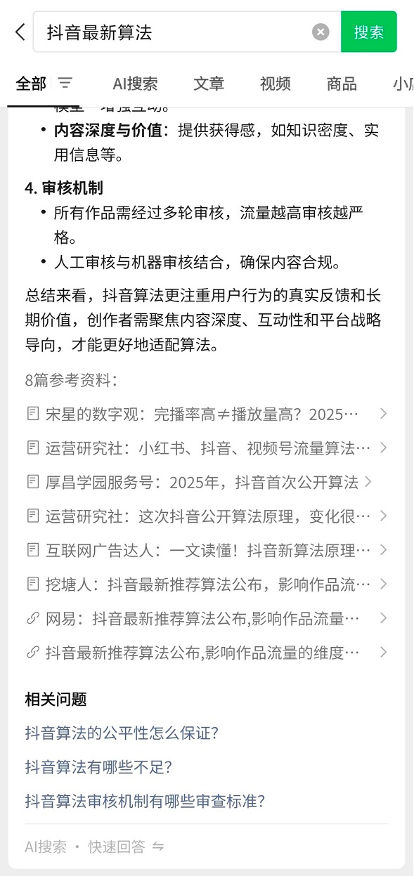2600字解析,告诉你GEO该怎么玩? 2600字解析,告诉你GEO该怎么玩?