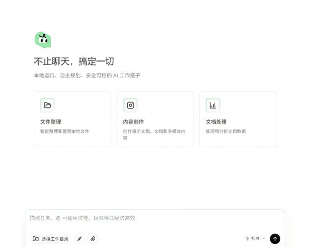 QoderWork：阿里版OpenClaw，实测相当惊艳！