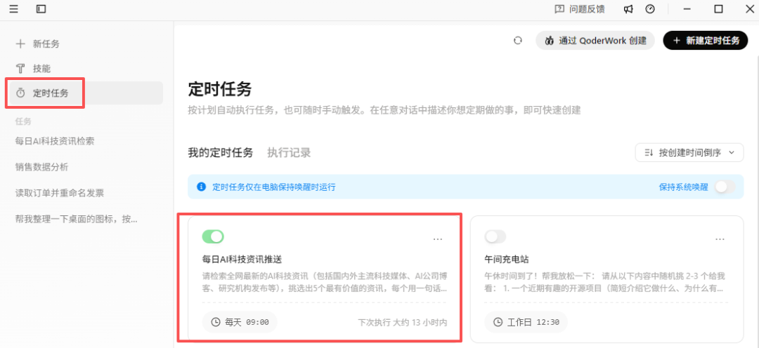 QoderWork：阿里版OpenClaw，实测相当惊艳！